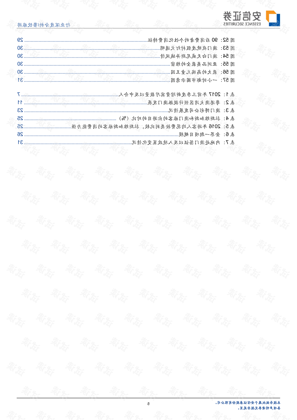 新澳门六2004开奖记录｜考试释义深度解读与落实